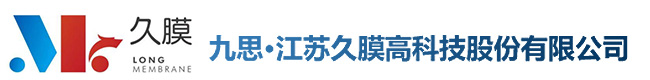 江苏久膜高科技股份有限公司